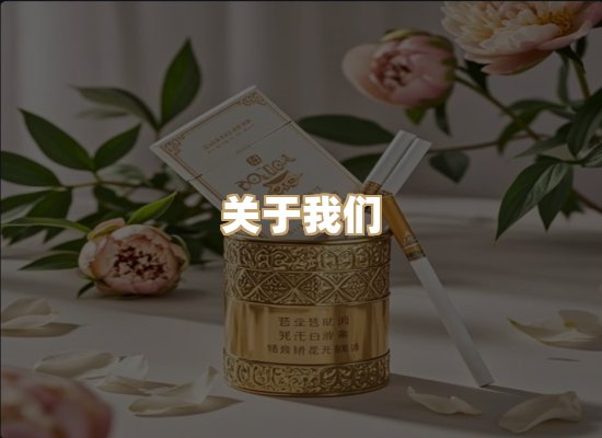关于普森香烟平台
